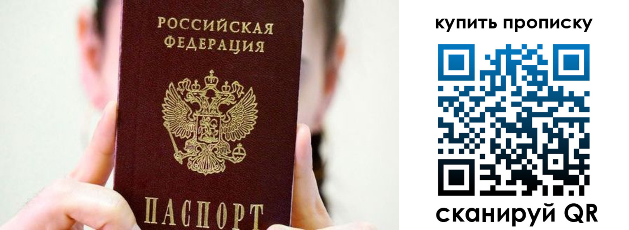 прописка 2025 в Кимовске