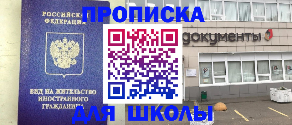 прописка законно в Кимовске