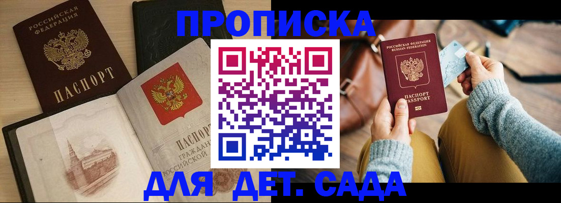 прописка штамп в Кимовске