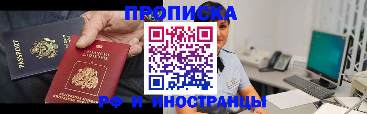 временная регистрация адрес в Кимовске