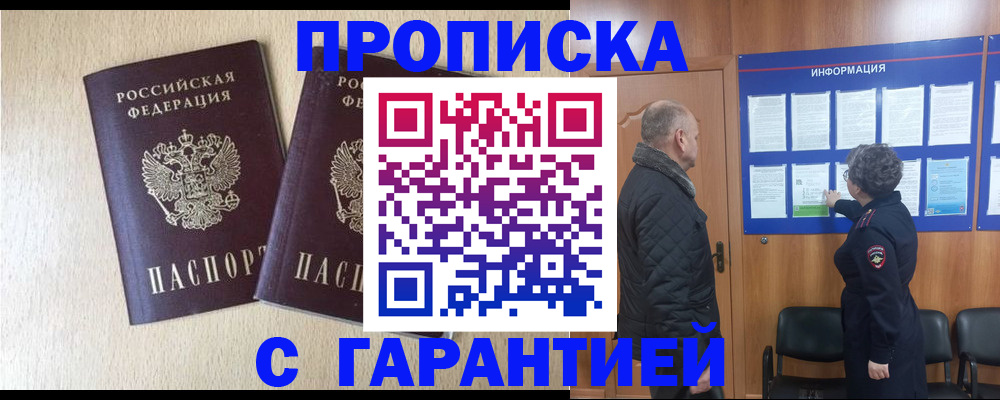 временная регистрация для всех в Кимовске