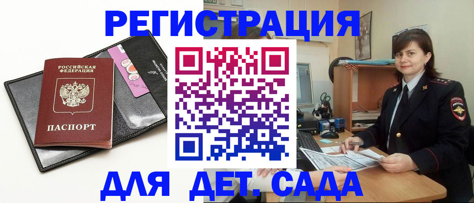 прописка штамп в Кимовске