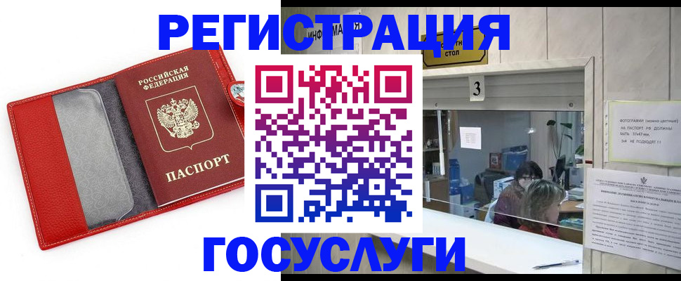 временная прописка в Кимовске