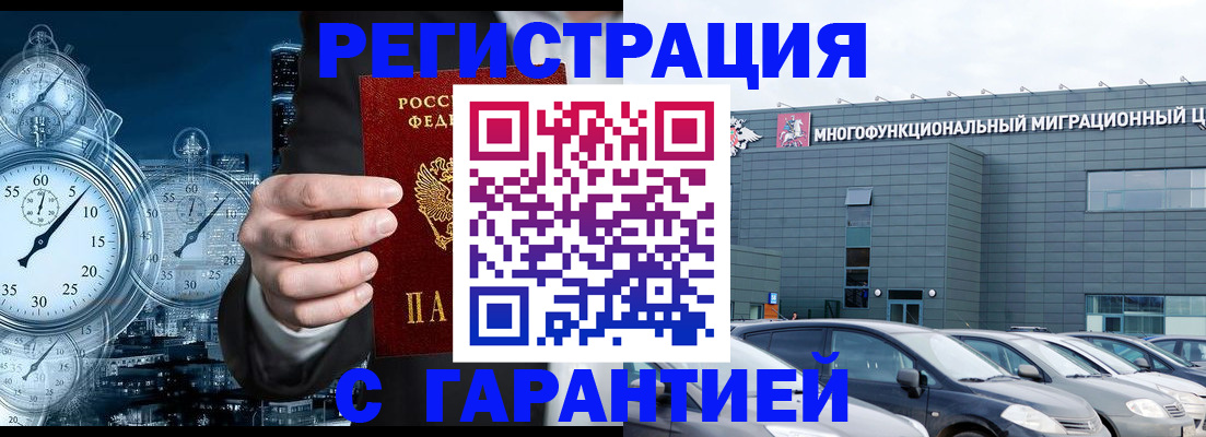 временная регистрация законно в Кимовске