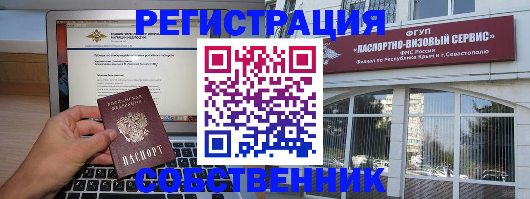 временная регистрация недорого в Кимовске