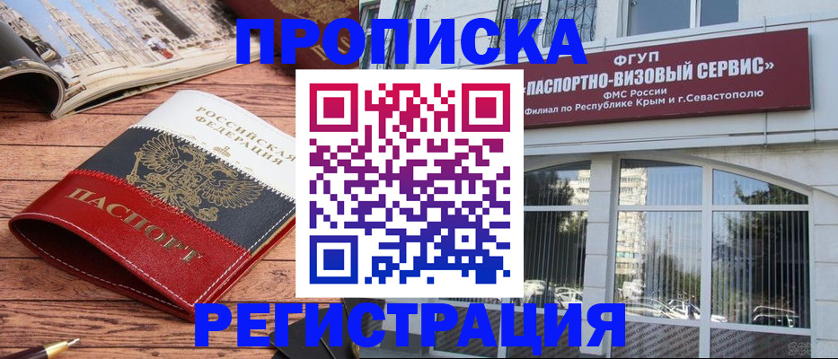 купить прописку в Кимовске